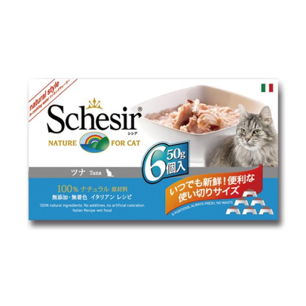 画像1: シシア猫用マルチパック  ツナ(50gx6個パック)  (1)