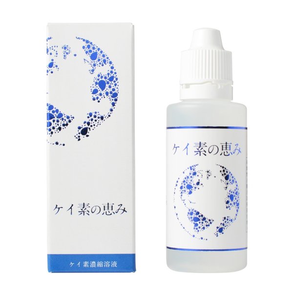 画像1: ケイ素の恵み　50ml (1)