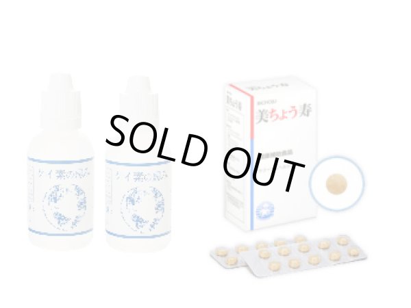 画像1: ケイ素の恵み 50ml x 2本 & 美ちょう寿 １箱（90粒） (1)
