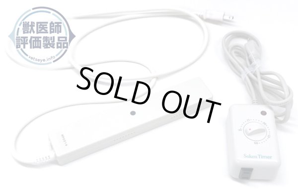 画像3: 電気磁気ユニット【交流磁気☆ペット用ヘルスケア機器】 (3)