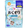 画像1: DHC ペット用 パクッとおくすり 犬・猫用おやつ  (1)