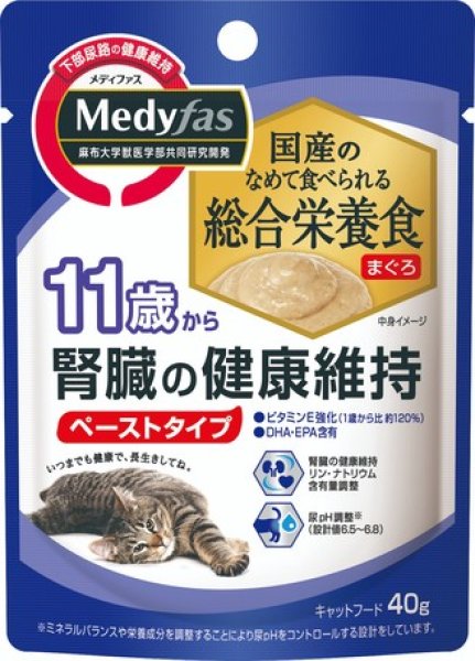 画像1: メディファス ウェット 11歳から 腎臓の健康維持 まぐろ 40g (1)