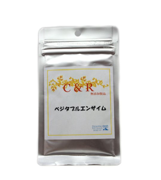 画像1: C&R ベジタブルザイム (1)