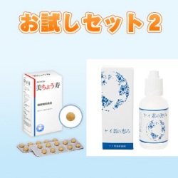お試しセット for Pets （２）キャンペーン特価